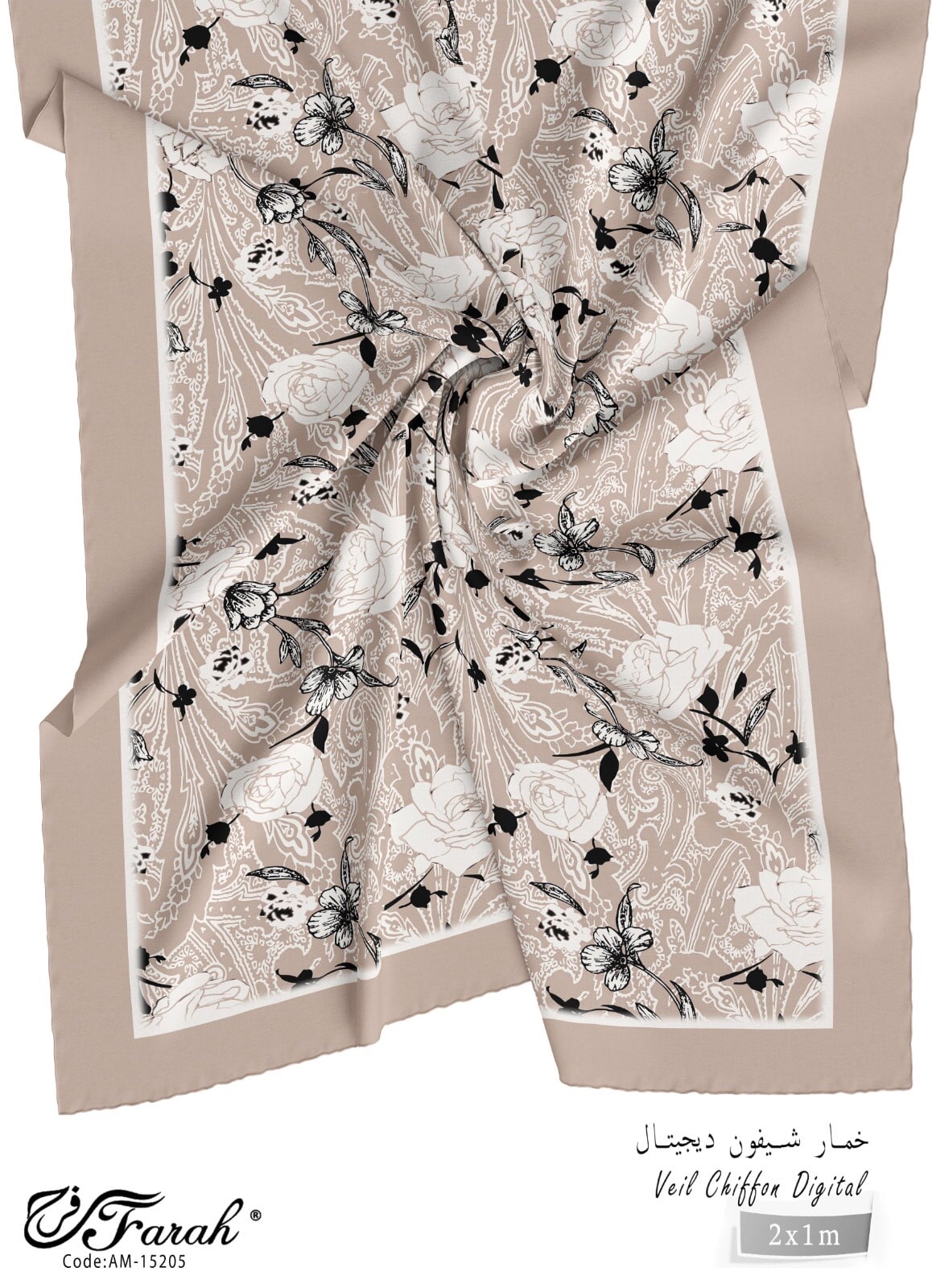 img_1888-7 خمار شيفون ديجيتال - الصورة 1